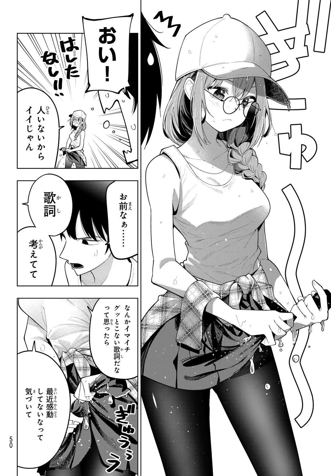 真夜中ハートチューン Chap 50 - Next Chap 51