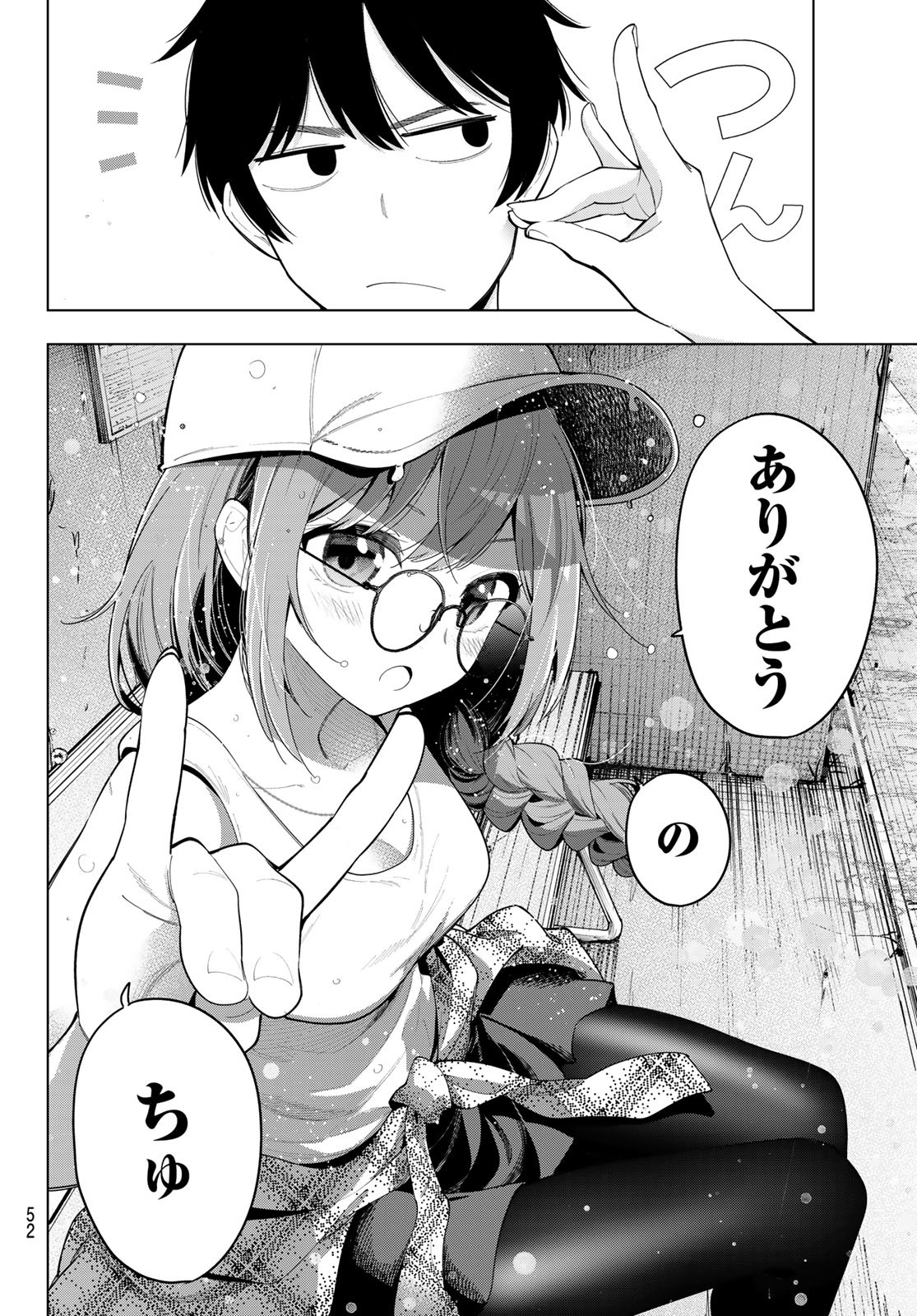 真夜中ハートチューン Chap 50 - Next Chap 51
