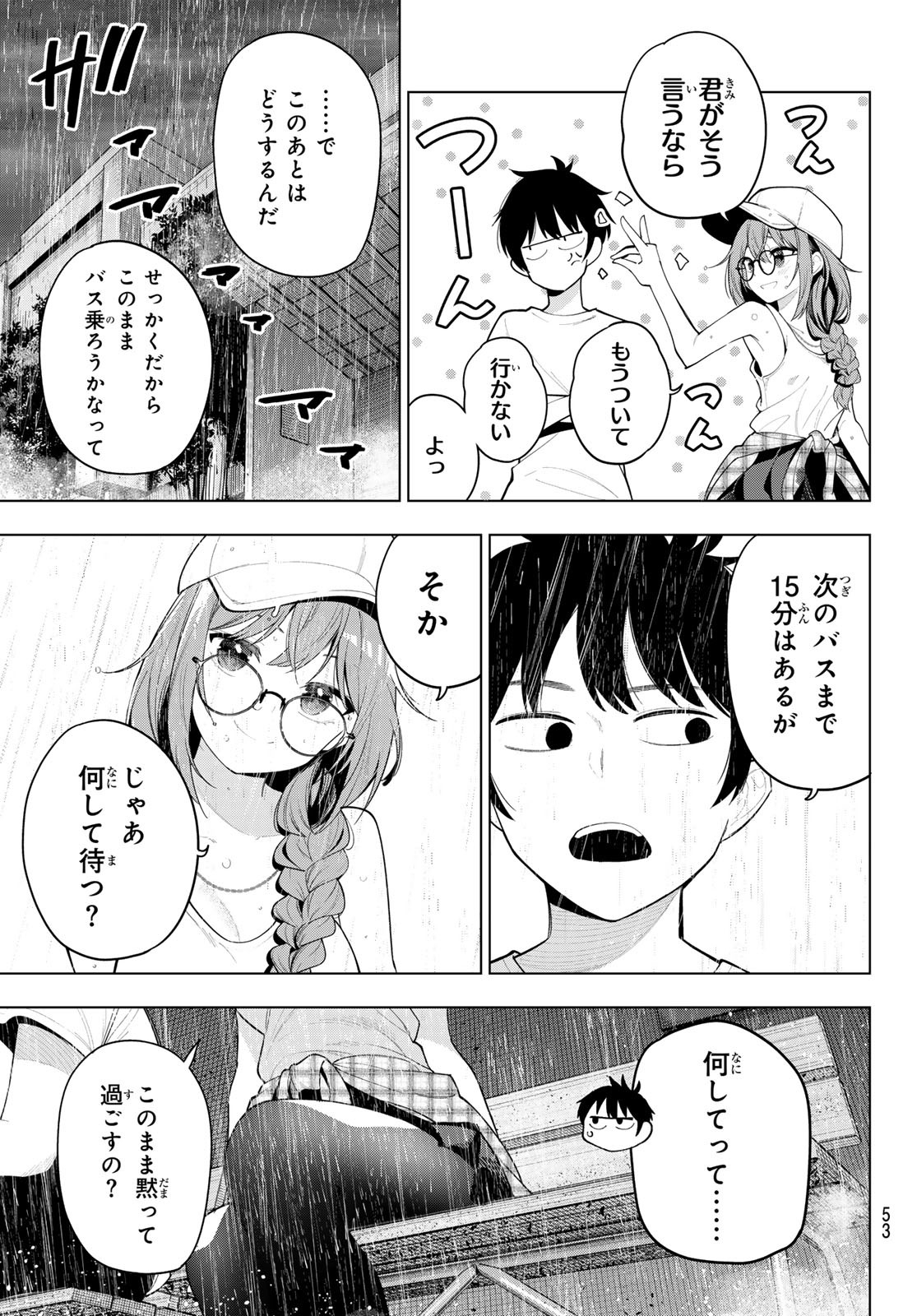 真夜中ハートチューン Chap 50 - Next Chap 51
