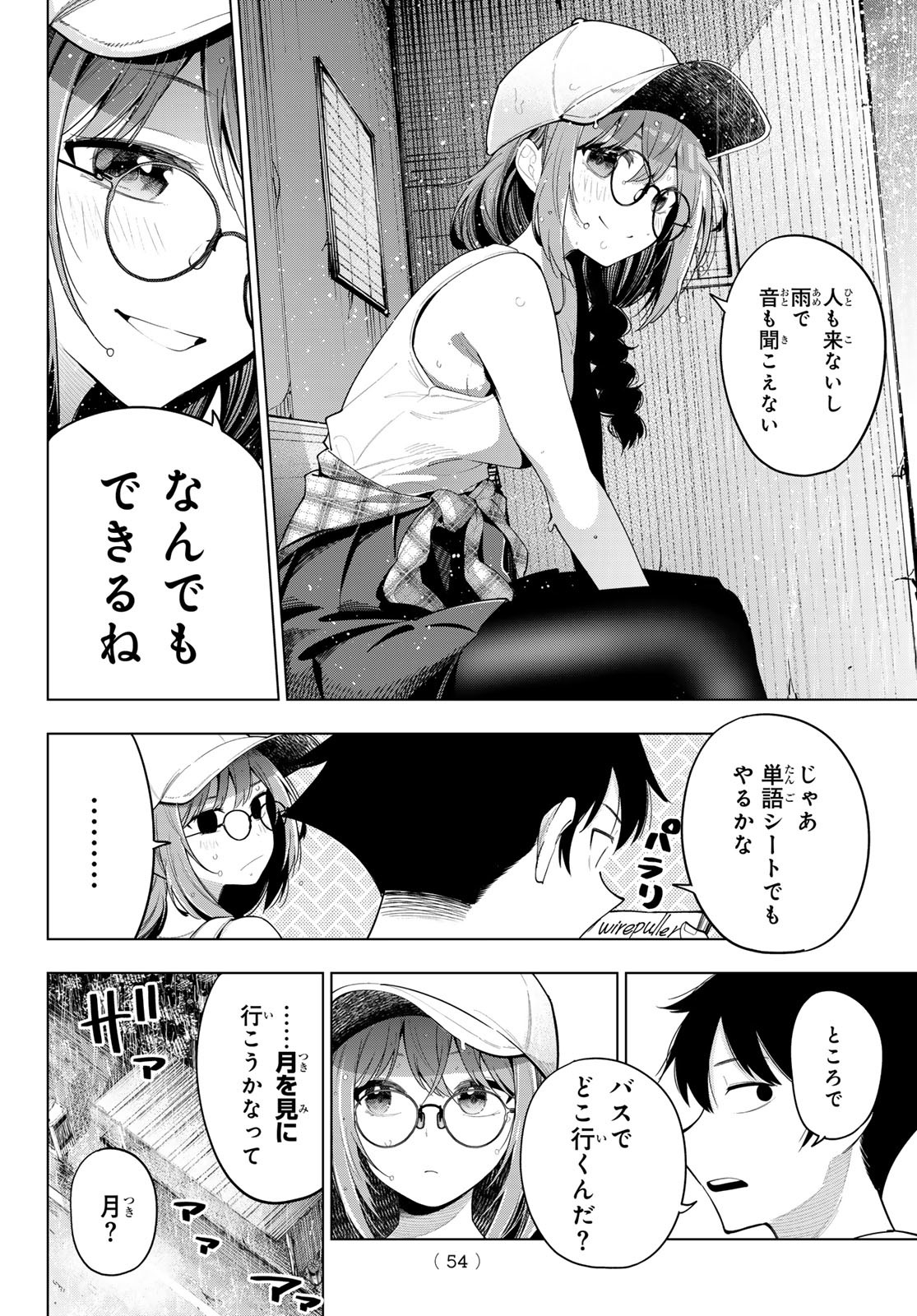 真夜中ハートチューン Chap 50 - Next Chap 51