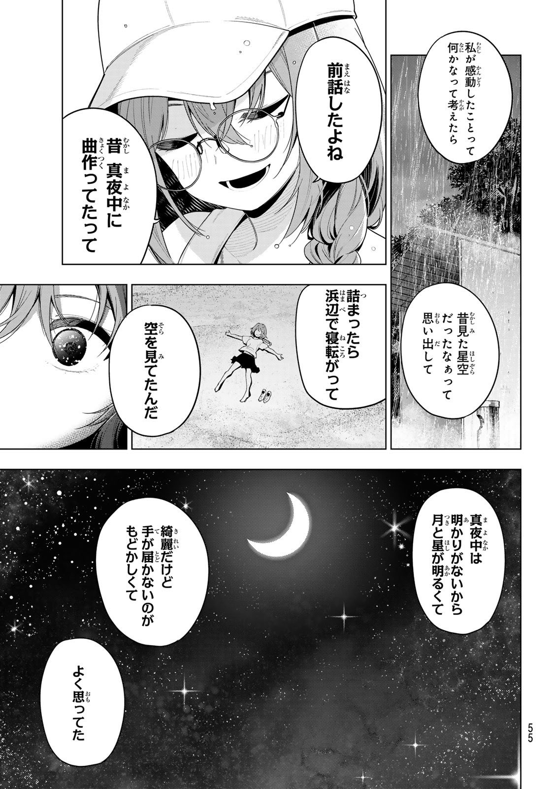 真夜中ハートチューン Chap 50 - Next Chap 51