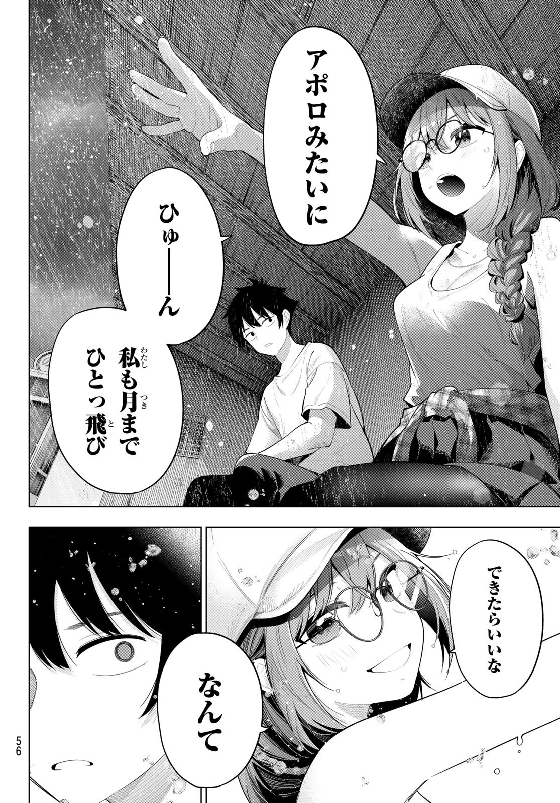 真夜中ハートチューン Chap 50 - Next Chap 51