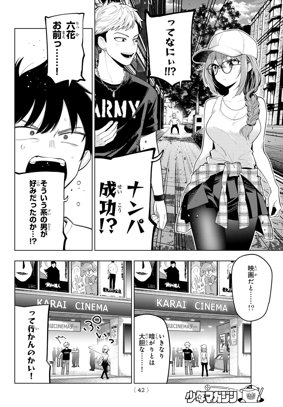 真夜中ハートチューン Chap 50 - Next Chap 51