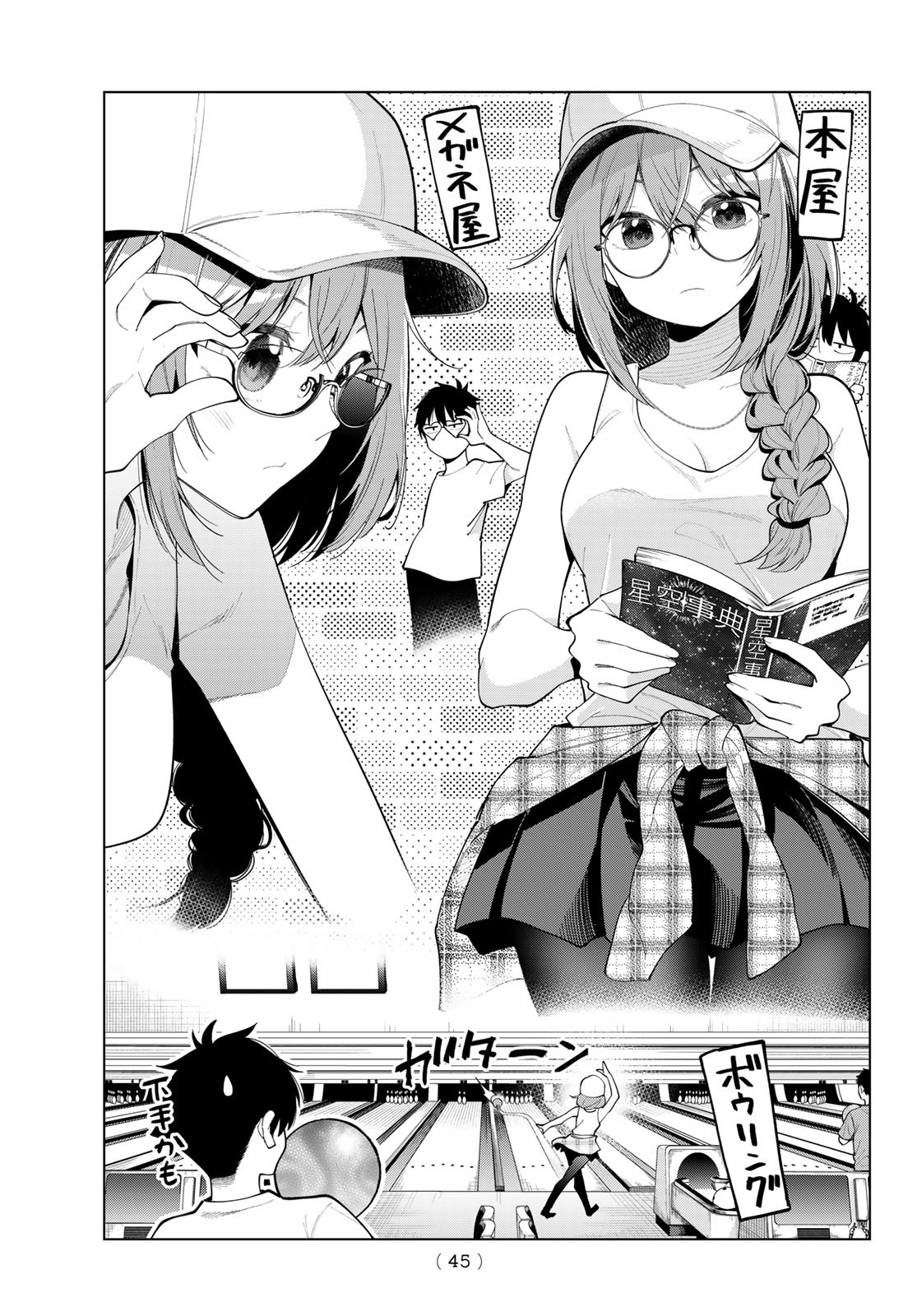 真夜中ハートチューン Chap 50 - Next Chap 51