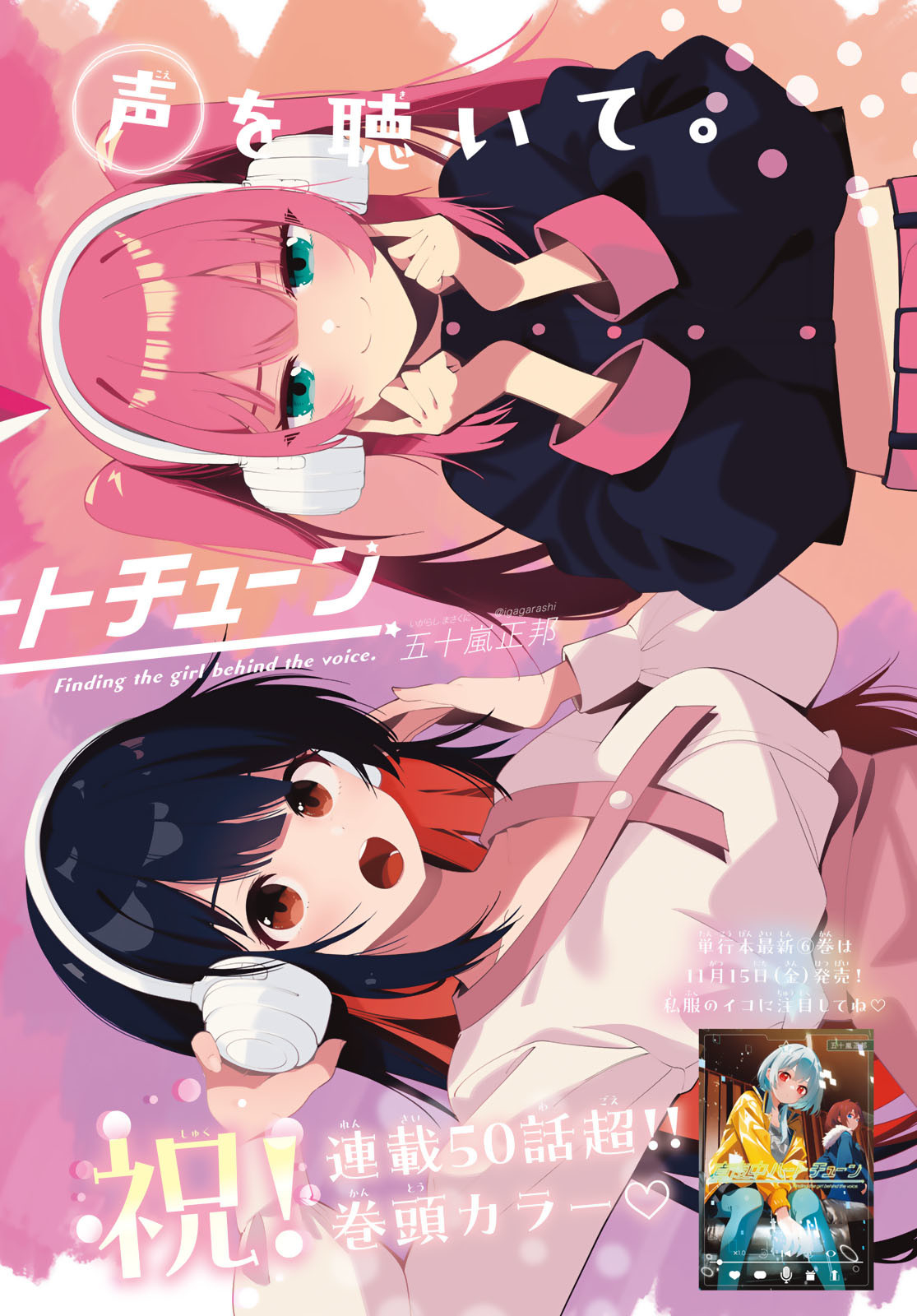真夜中ハートチューン Chap 53 - Next Chap 54