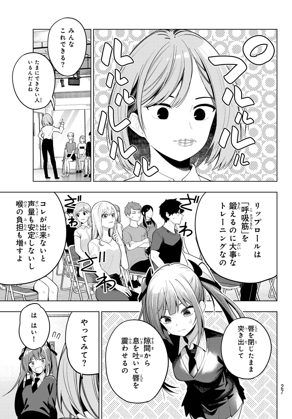 真夜中ハートチューン Chap 53 - Next Chap 54