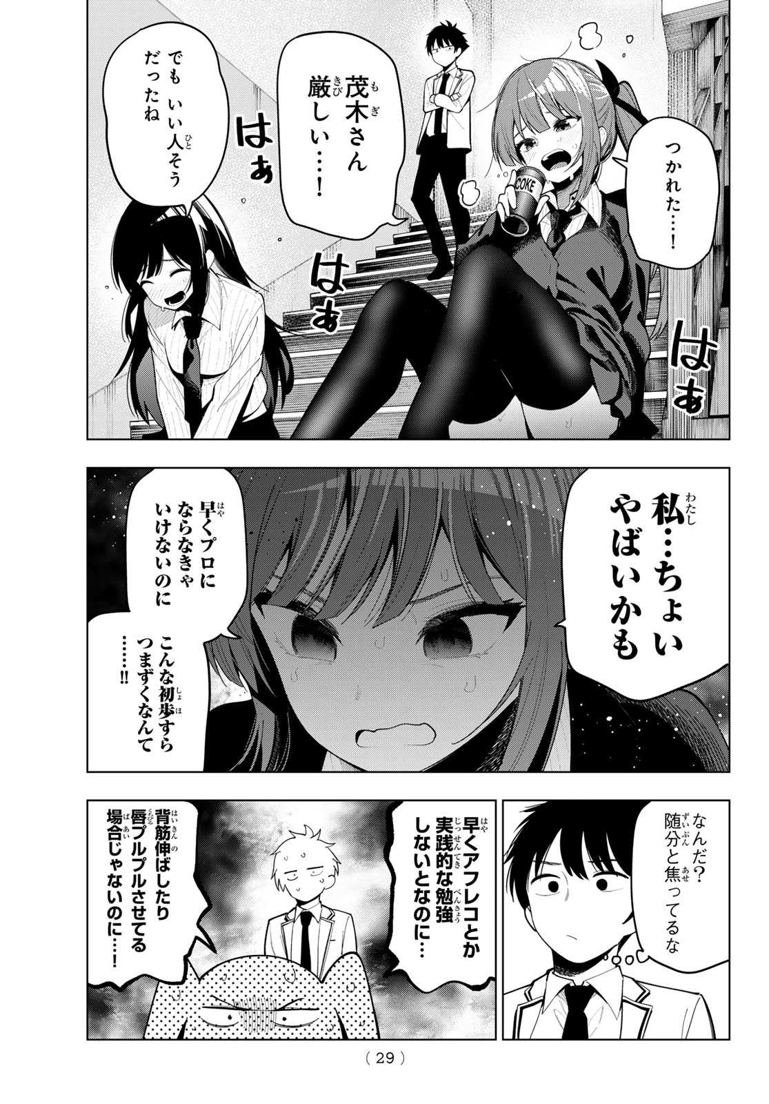 真夜中ハートチューン Chap 53 - Next Chap 54