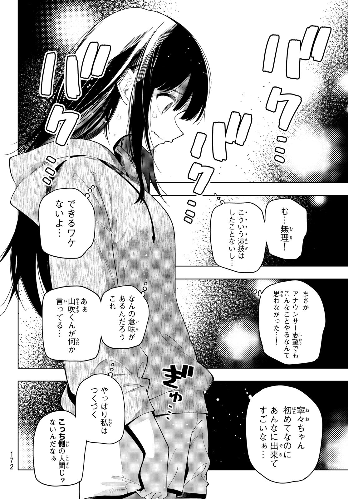 真夜中ハートチューン Chap 54 - Next Chap 55