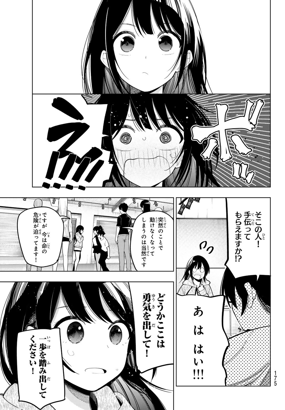 真夜中ハートチューン Chap 54 - Next Chap 55