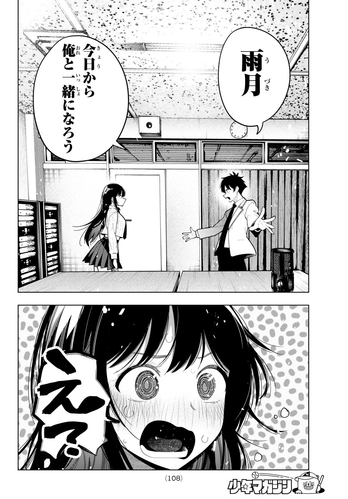 真夜中ハートチューン Chap 63 - Next Chap 64