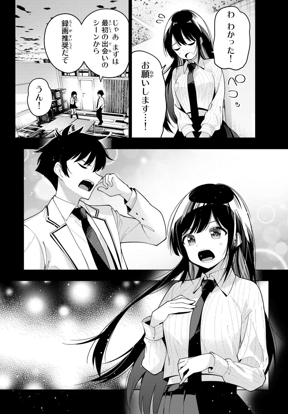真夜中ハートチューン Chap 63 - Next Chap 64
