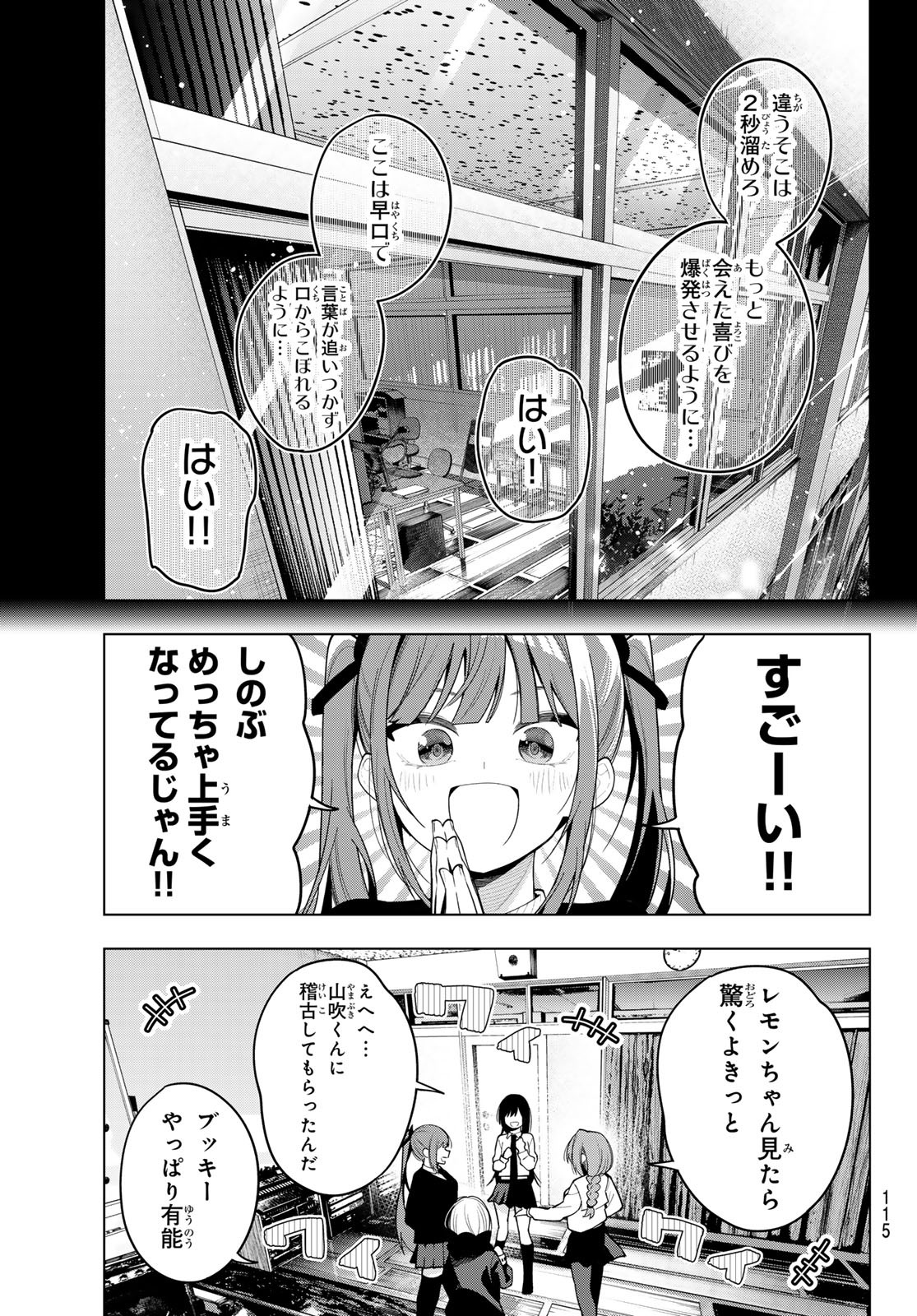 真夜中ハートチューン Chap 63 - Next Chap 64