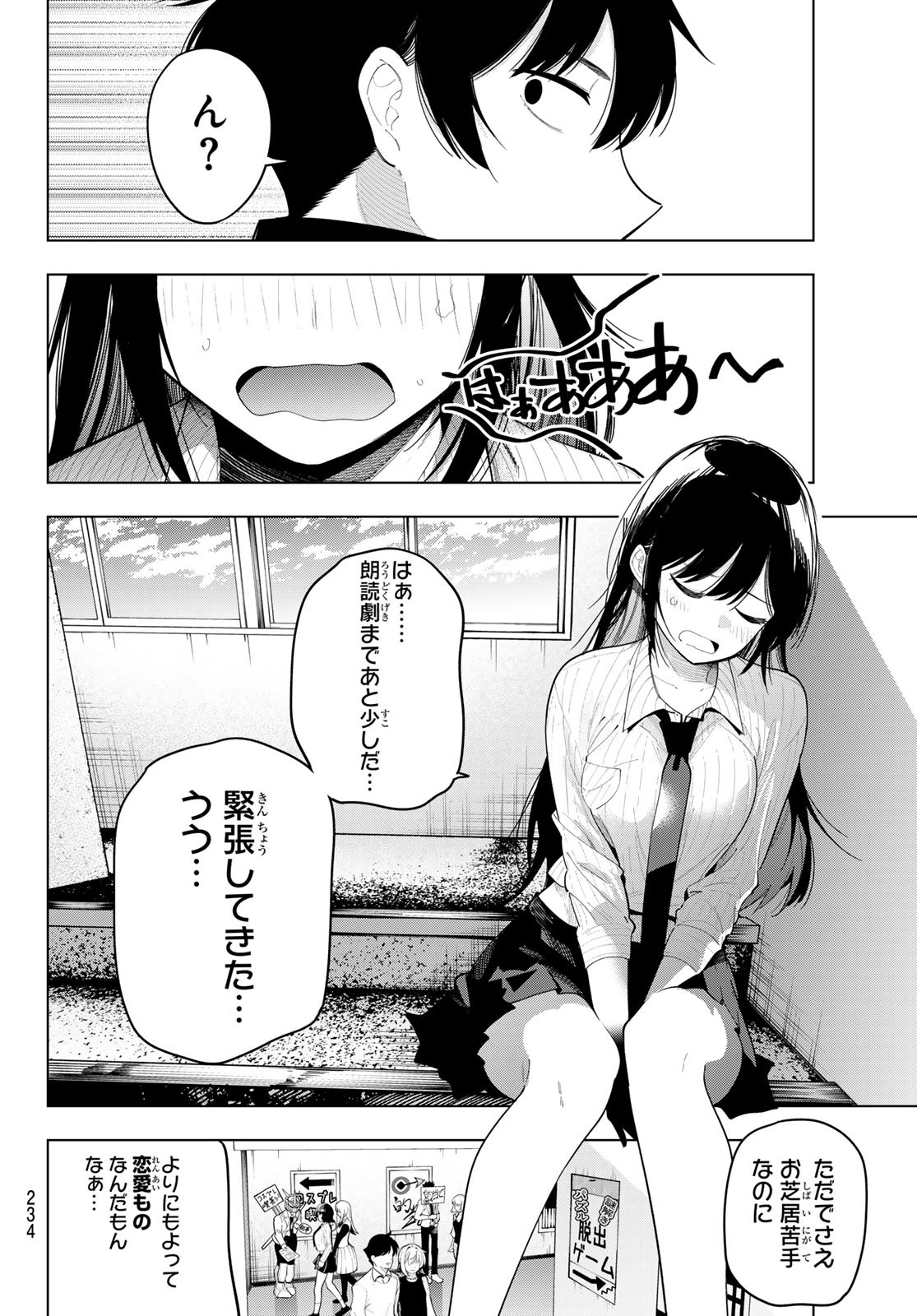 真夜中ハートチューン Chap 64 - Next Chap 65