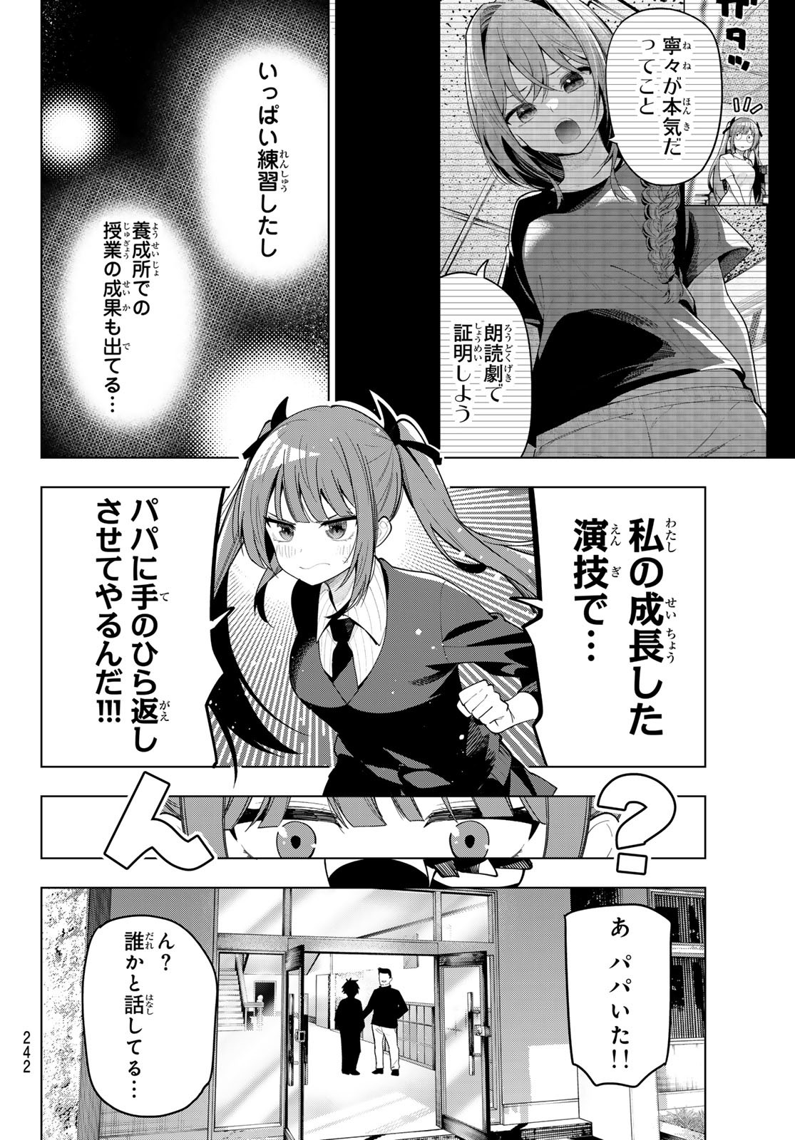 真夜中ハートチューン Chap 64 - Next Chap 65