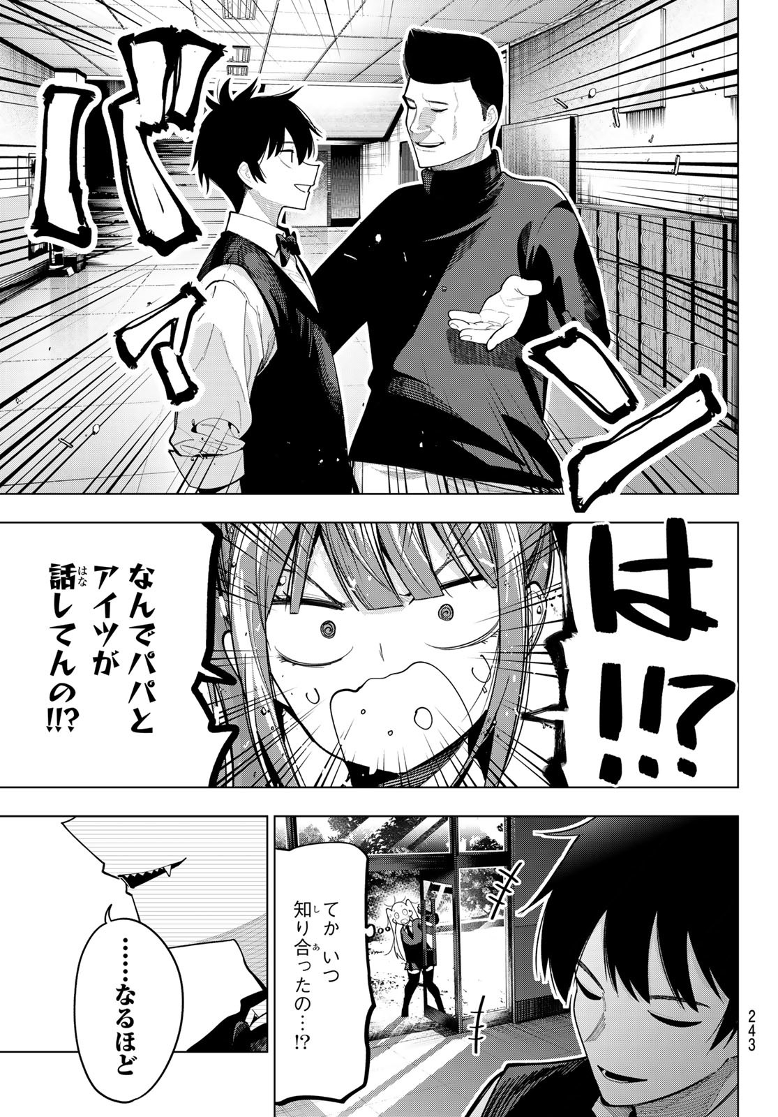 真夜中ハートチューン Chap 64 - Next Chap 65