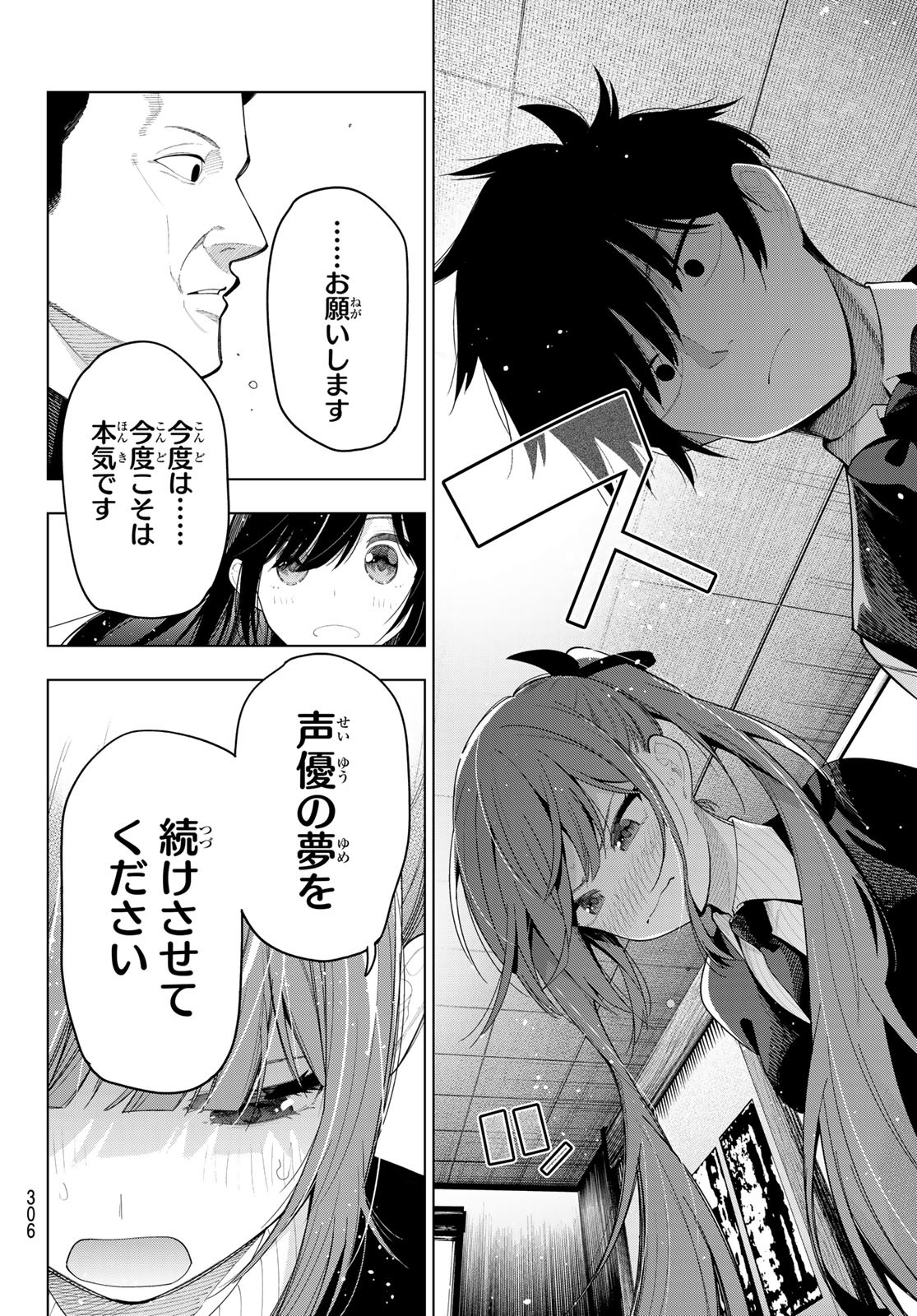 真夜中ハートチューン Chap 65 - Next Chap 66