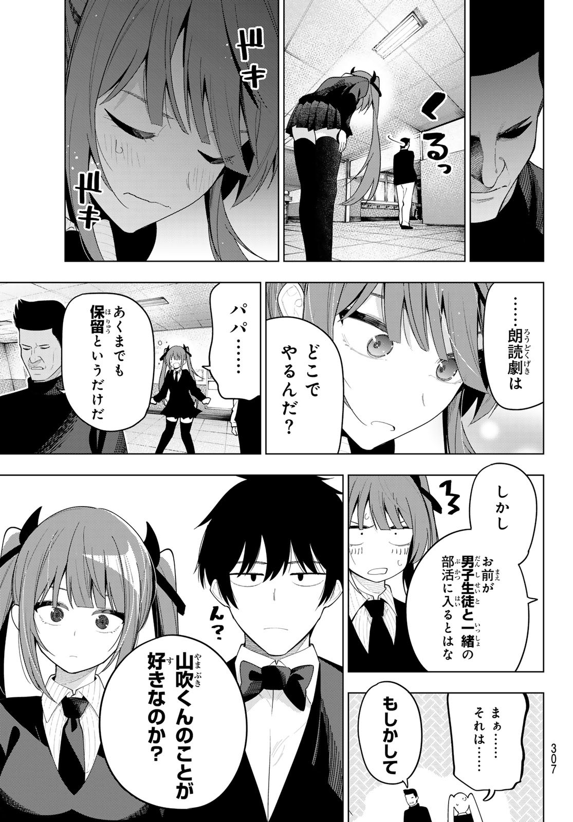 真夜中ハートチューン Chap 65 - Next Chap 66