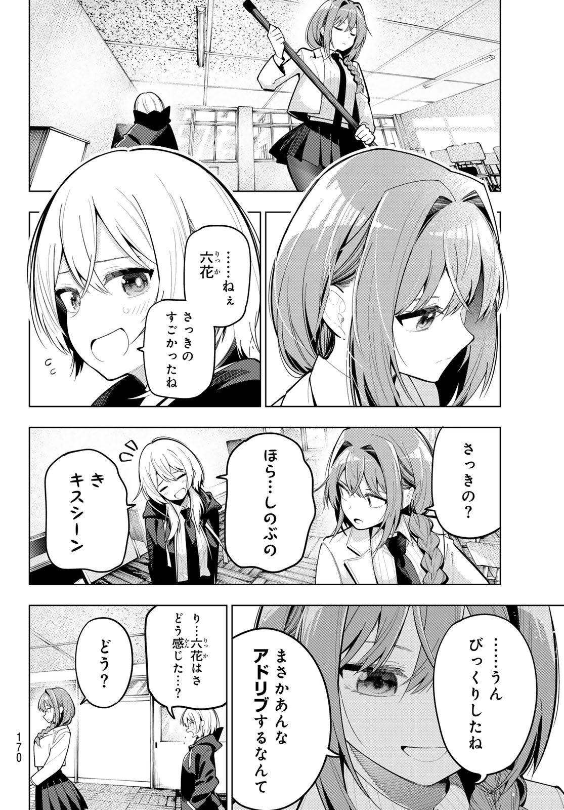 真夜中ハートチューン Chap 68 - Next Chap 69
