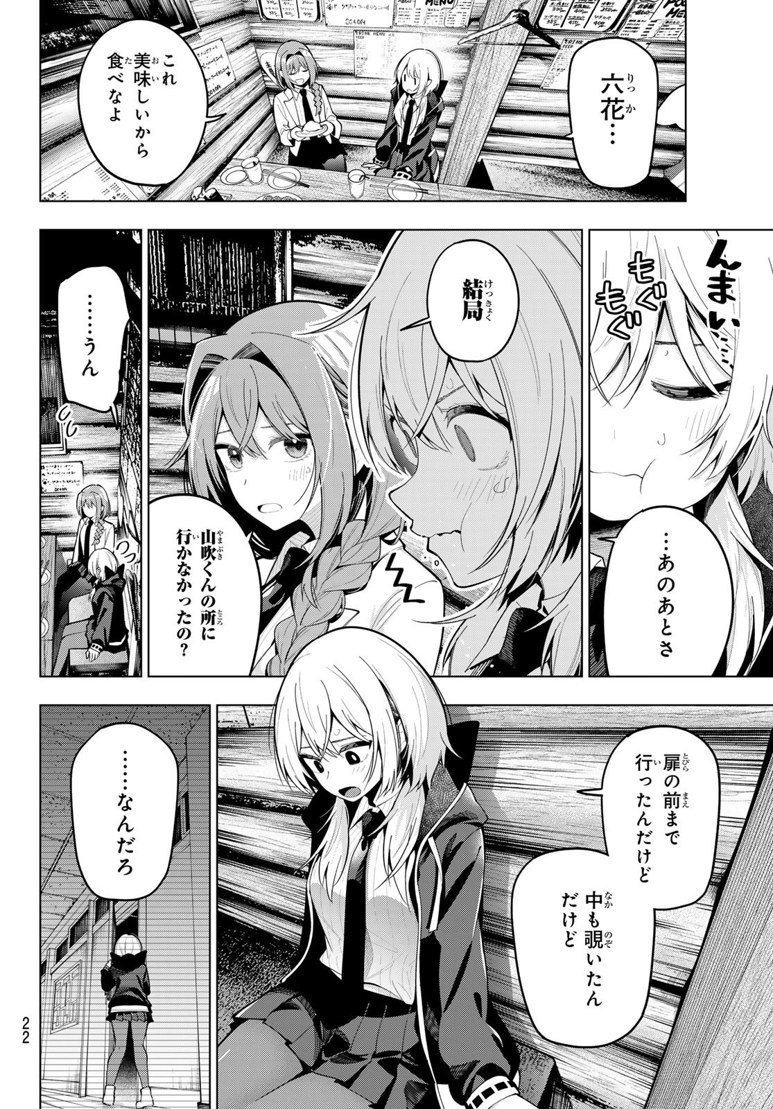 真夜中ハートチューン Chap 69 - Next Chap 70