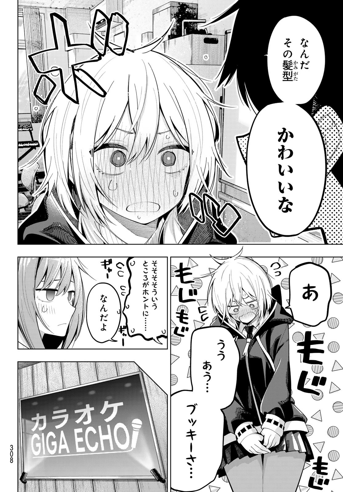 真夜中ハートチューン Chap 72 - Next Chap 73