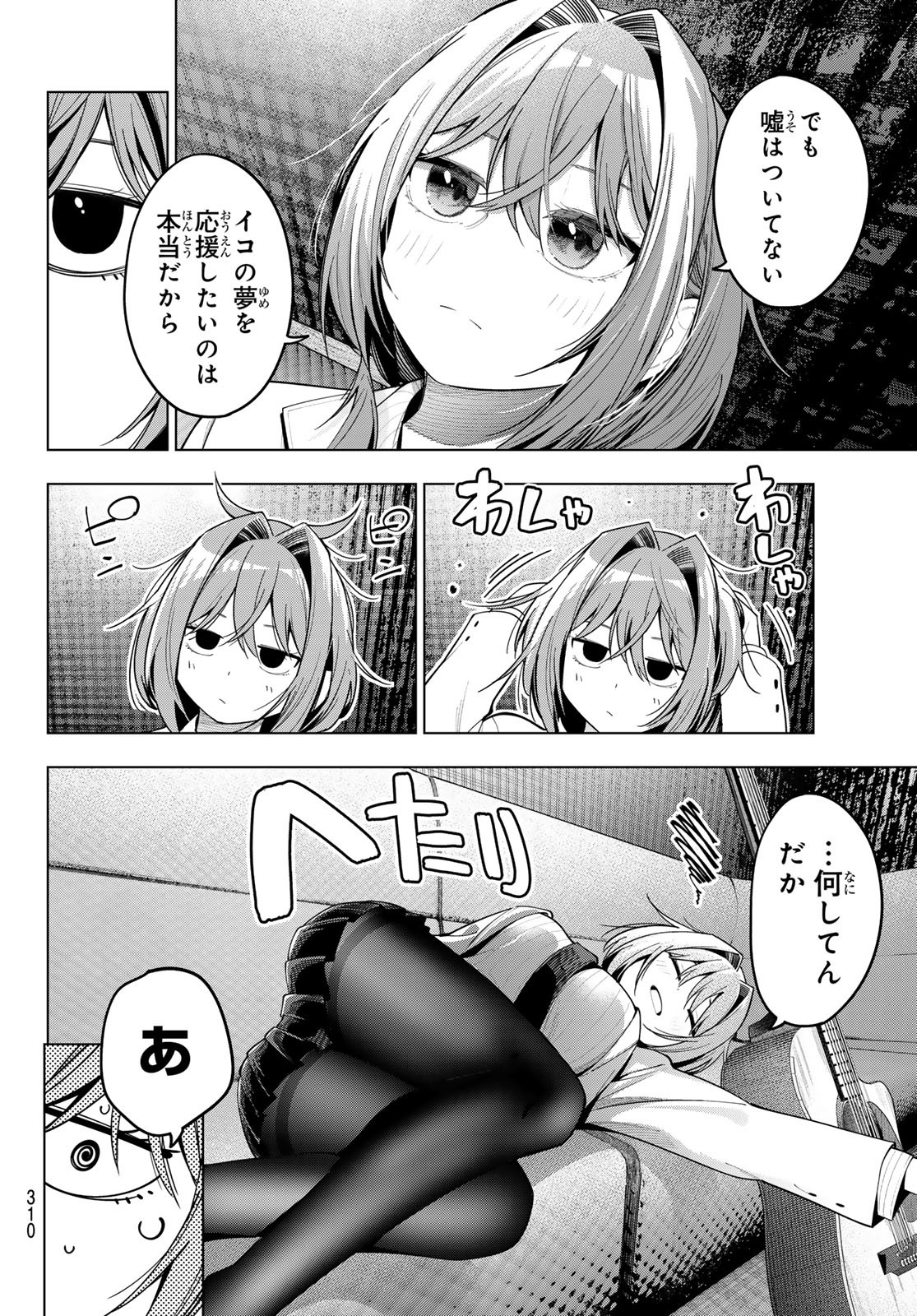 真夜中ハートチューン Chap 72 - Next Chap 73