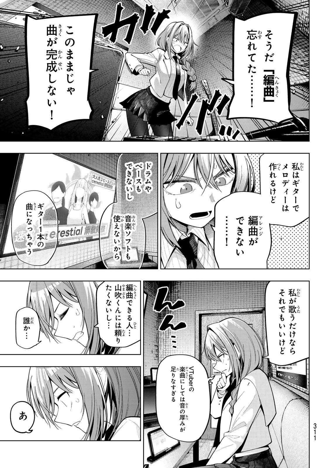 真夜中ハートチューン Chap 72 - Next Chap 73