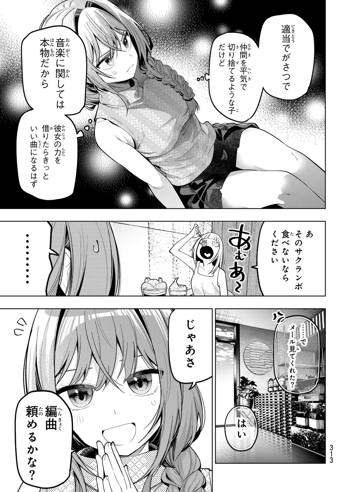 真夜中ハートチューン Chap 72 - Next Chap 73