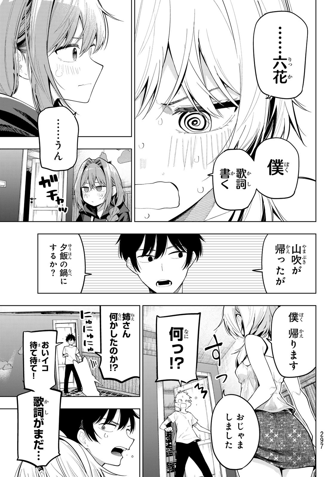 真夜中ハートチューン Chap 72 - Next Chap 73