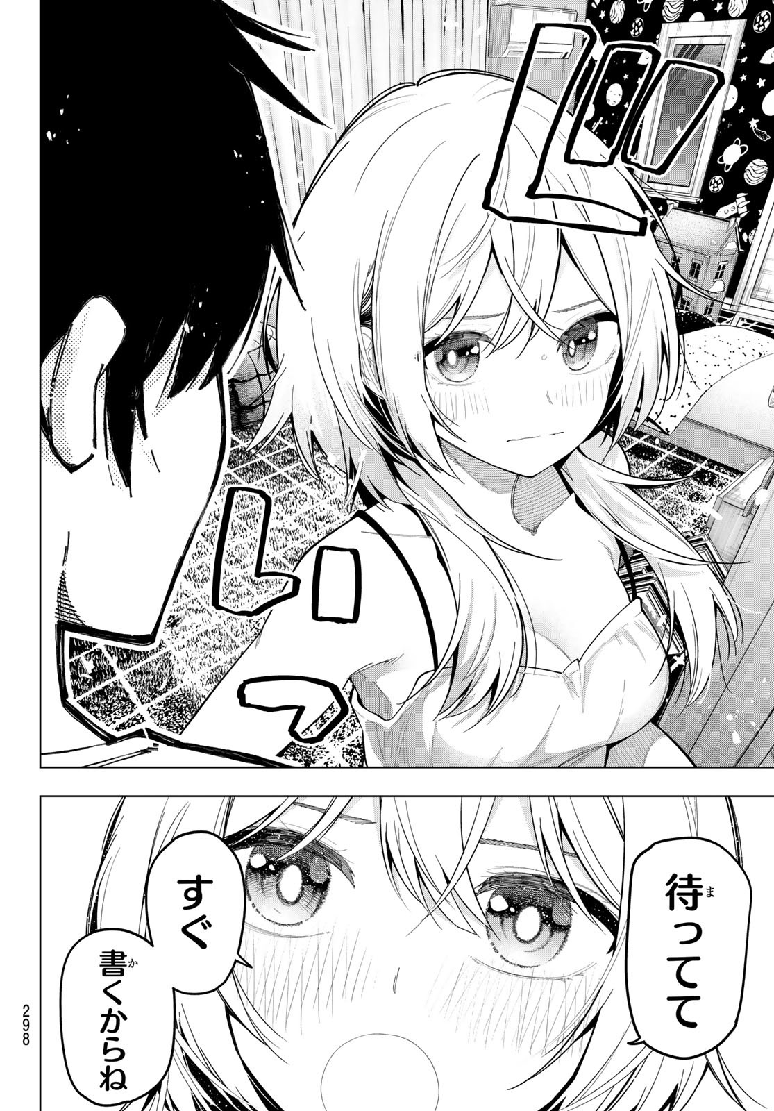 真夜中ハートチューン Chap 72 - Next Chap 73