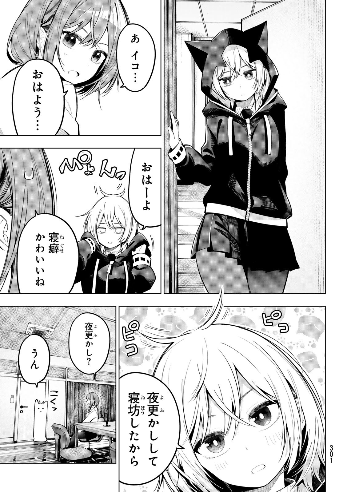 真夜中ハートチューン Chap 72 - Next Chap 73