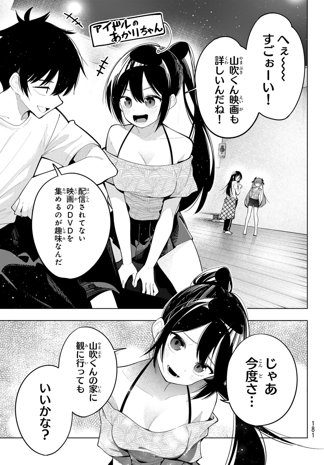 真夜中ハートチューン Chap 75 - Next Chap 76