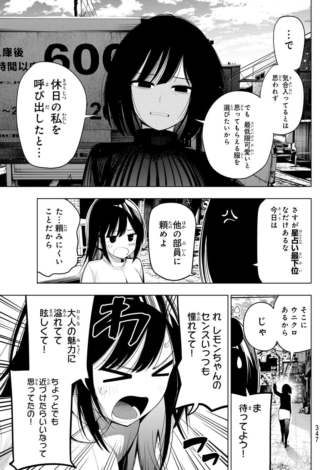 真夜中ハートチューン Chap 76 - Next Chap 77
