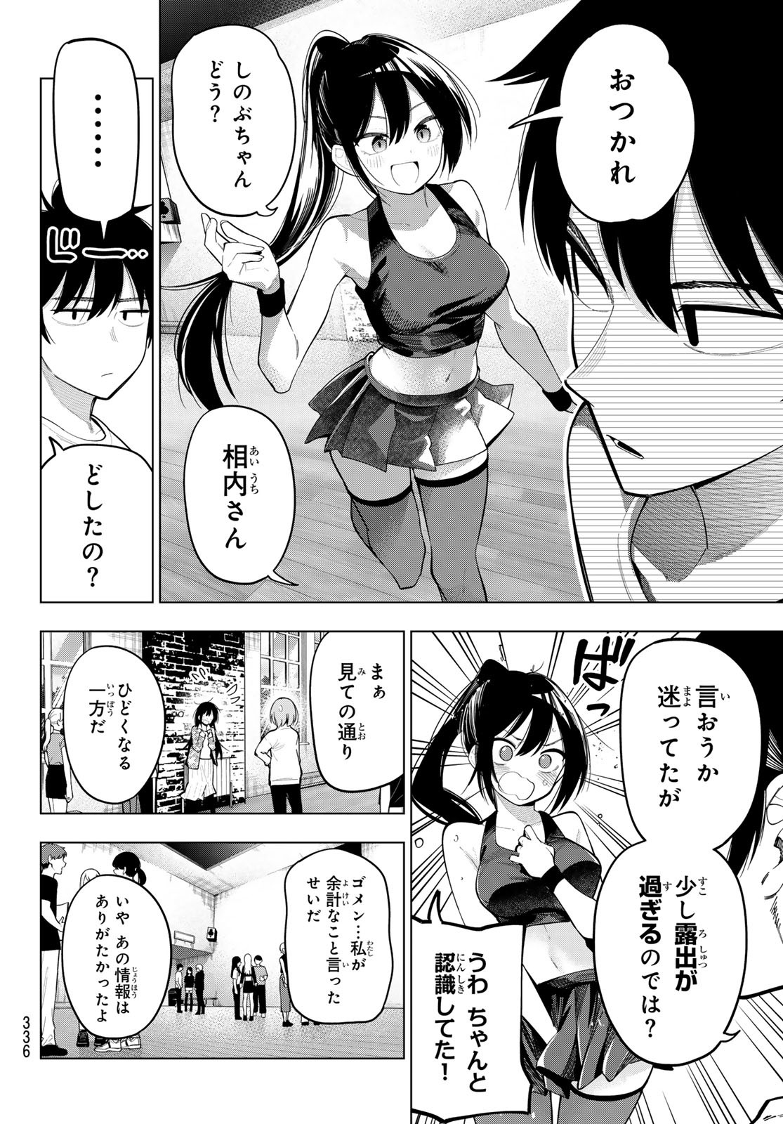 真夜中ハートチューン Chap 76 - Next Chap 77