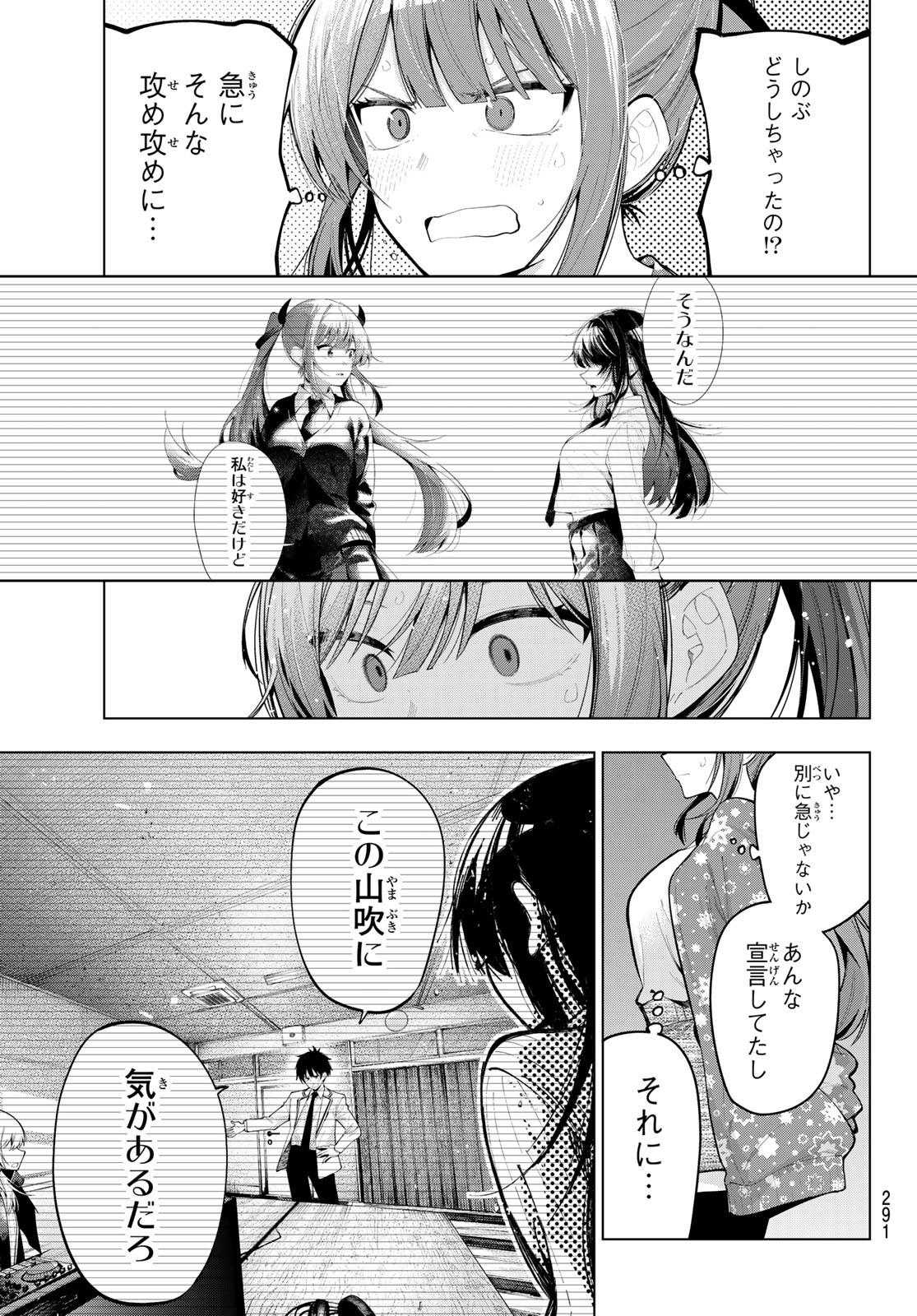 真夜中ハートチューン Chap 78 - Next Chap 79