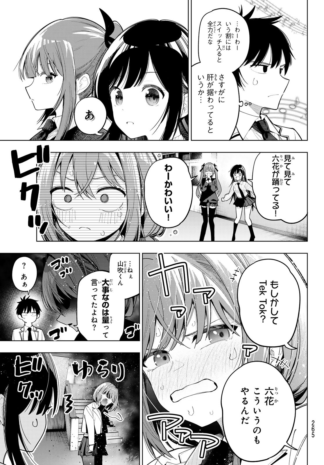 真夜中ハートチューン Chap 82 - Next Chap 83