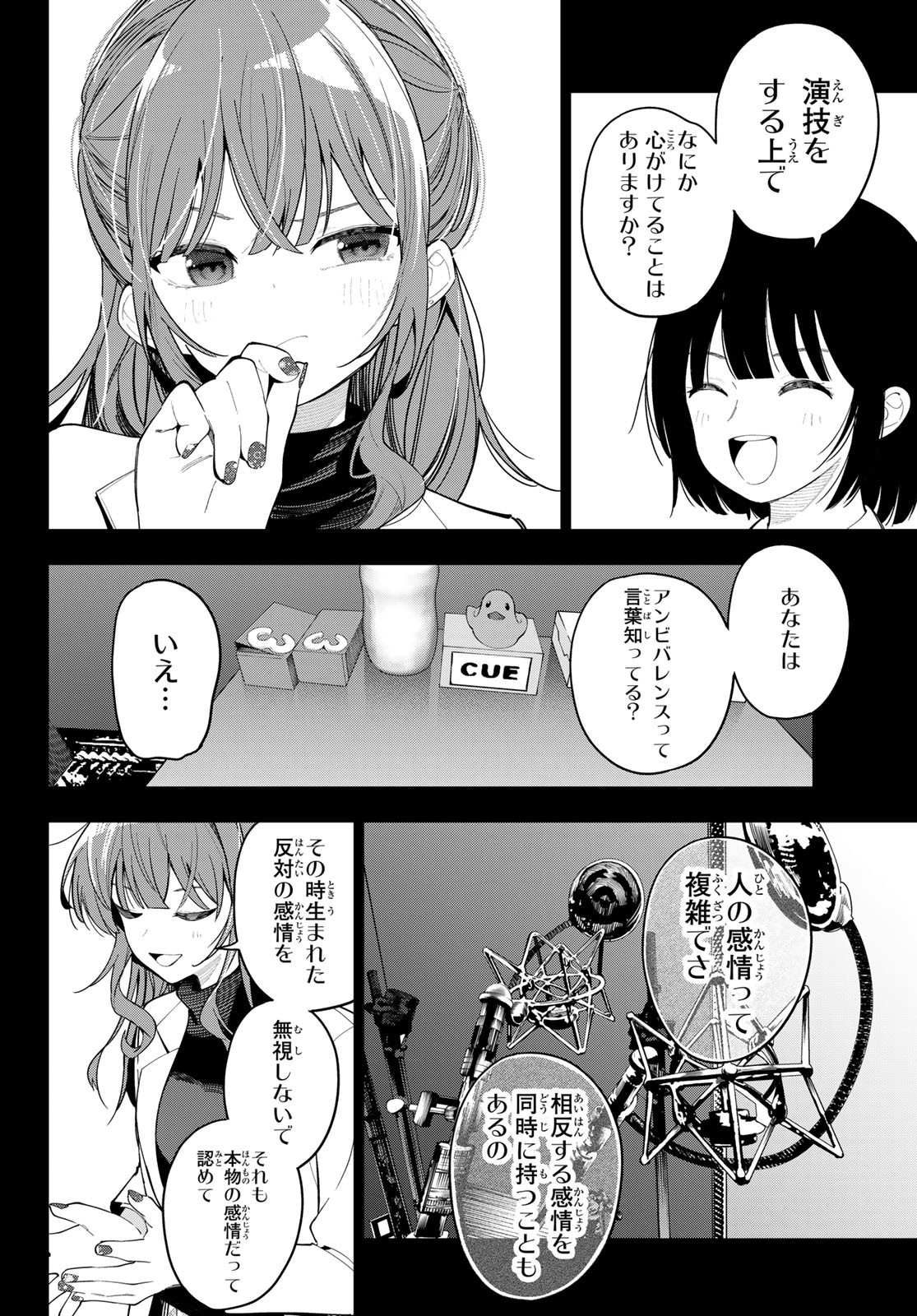 真夜中ハートチューン Chap 84 - Next Chap 85