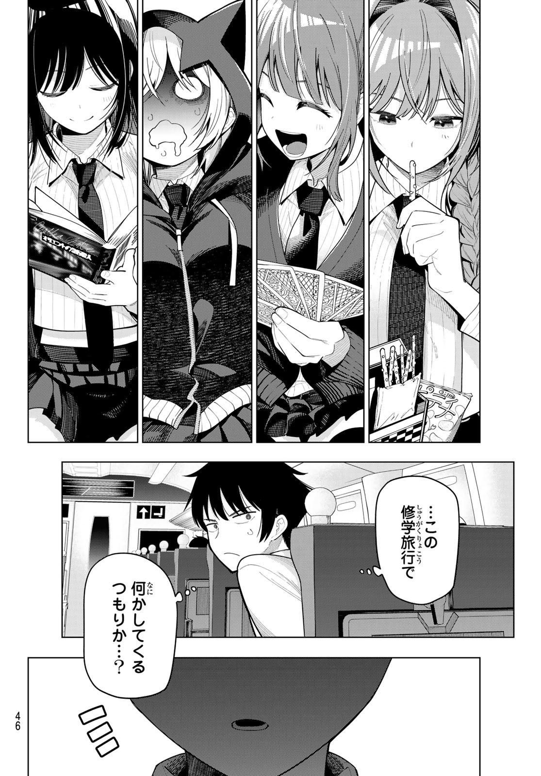 真夜中ハートチューン Chap 87 - Next Chap 88