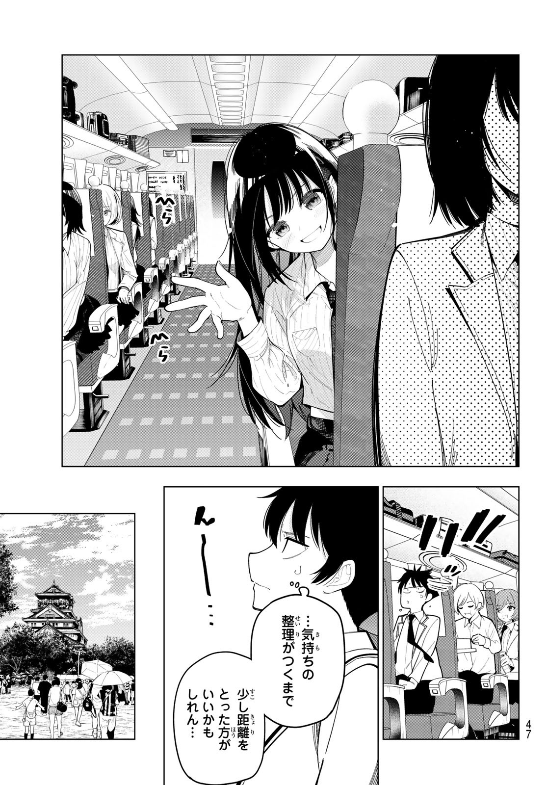 真夜中ハートチューン Chap 87 - Next Chap 88