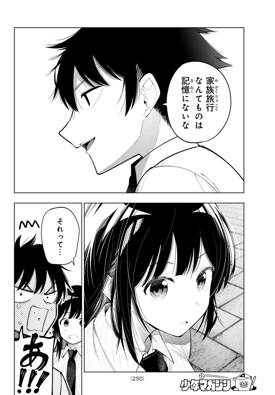 真夜中ハートチューン Chap 88 - Next Chap 89