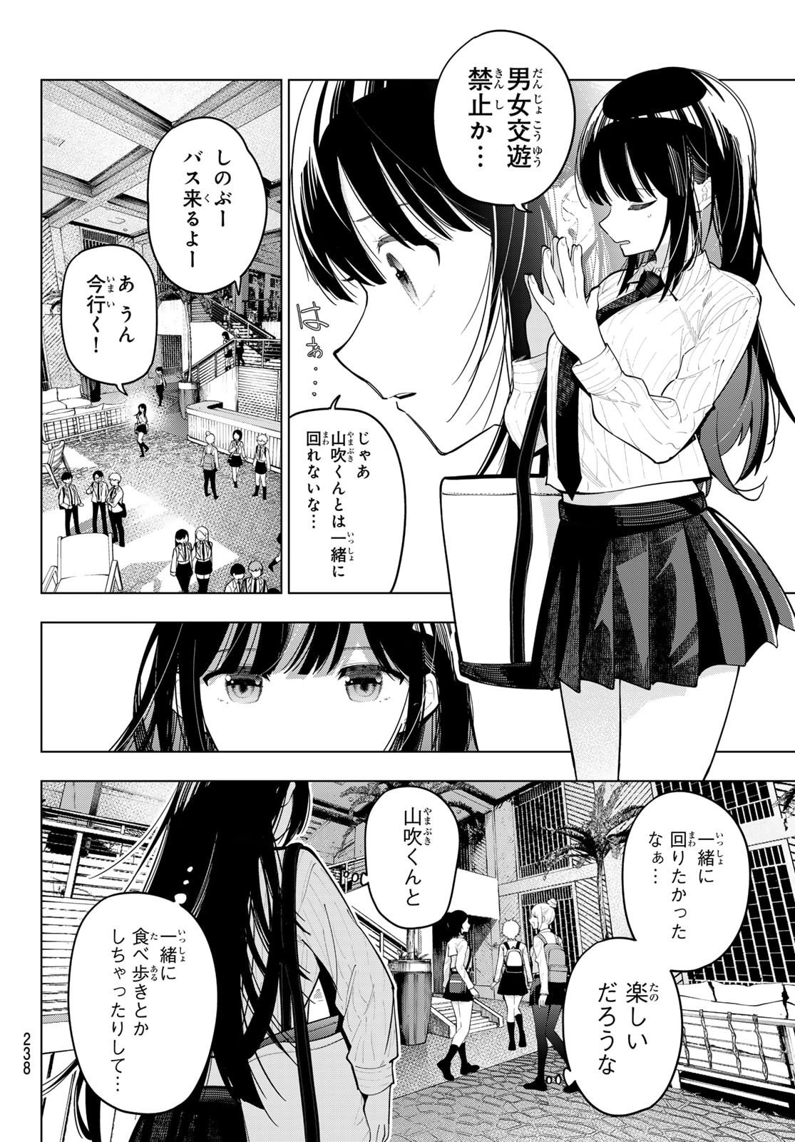 真夜中ハートチューン Chap 88 - Next Chap 89