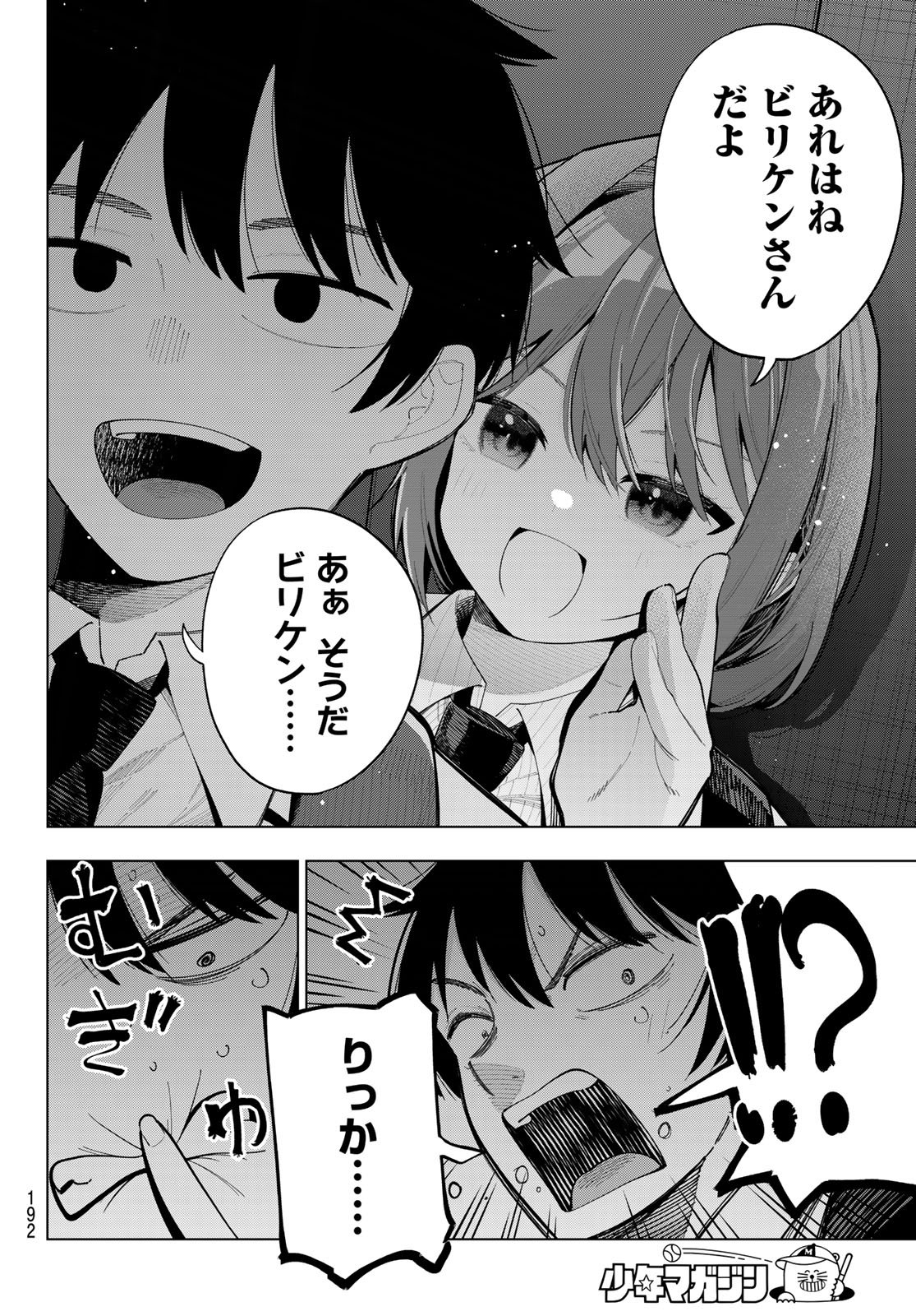 真夜中ハートチューン Chap 89 - Next Chap 90