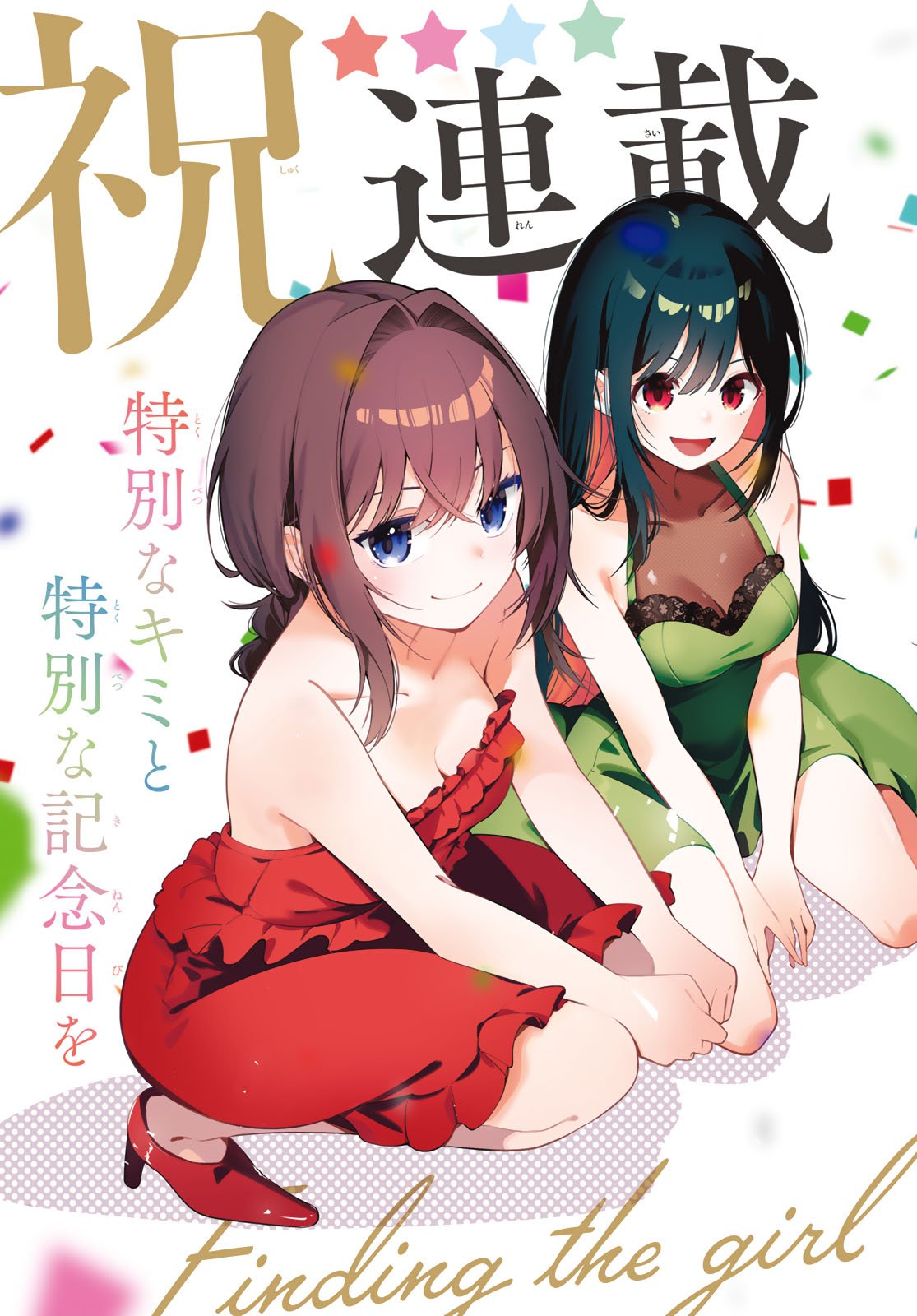 真夜中ハートチューン Chap 91 - Next Chap 92