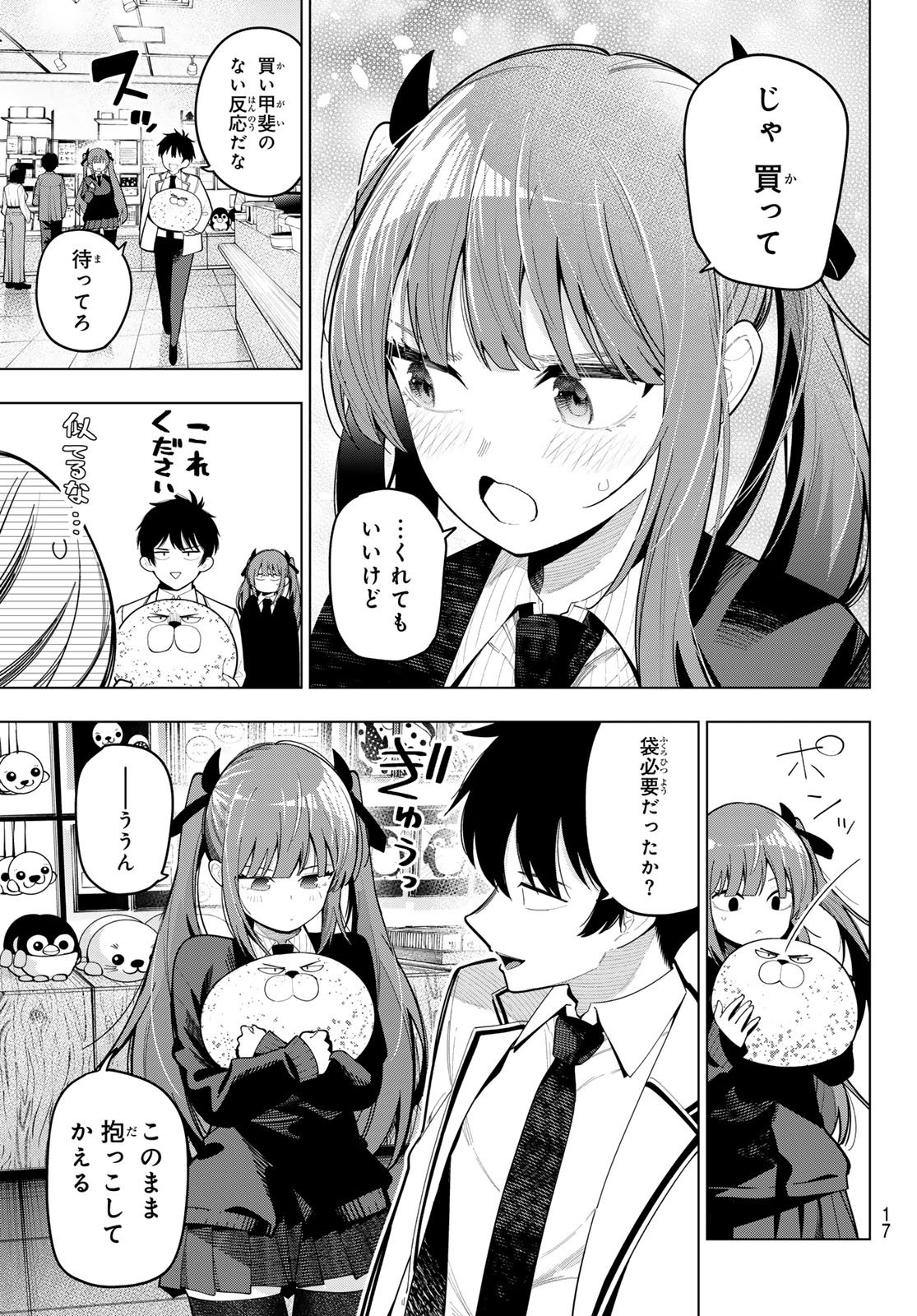 真夜中ハートチューン Chap 91 - Next Chap 92