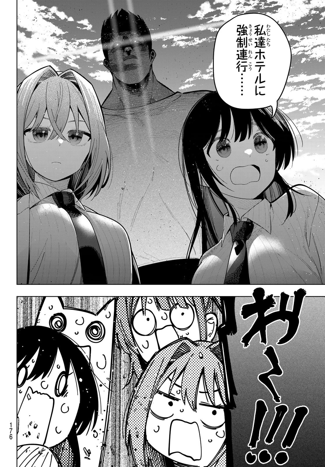真夜中ハートチューン Chap 92 - Next Chap 93