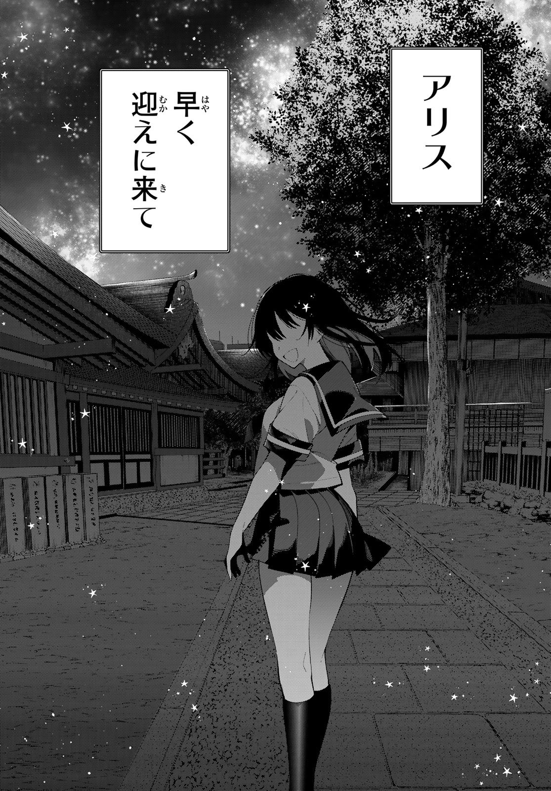 真夜中ハートチューン Chap 92 - Next Chap 93