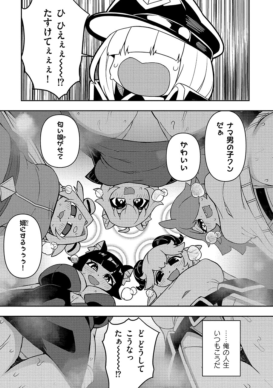 Mayonnaise Ou wa Binbou ni Naritai! - Chapter 1 - Page 1