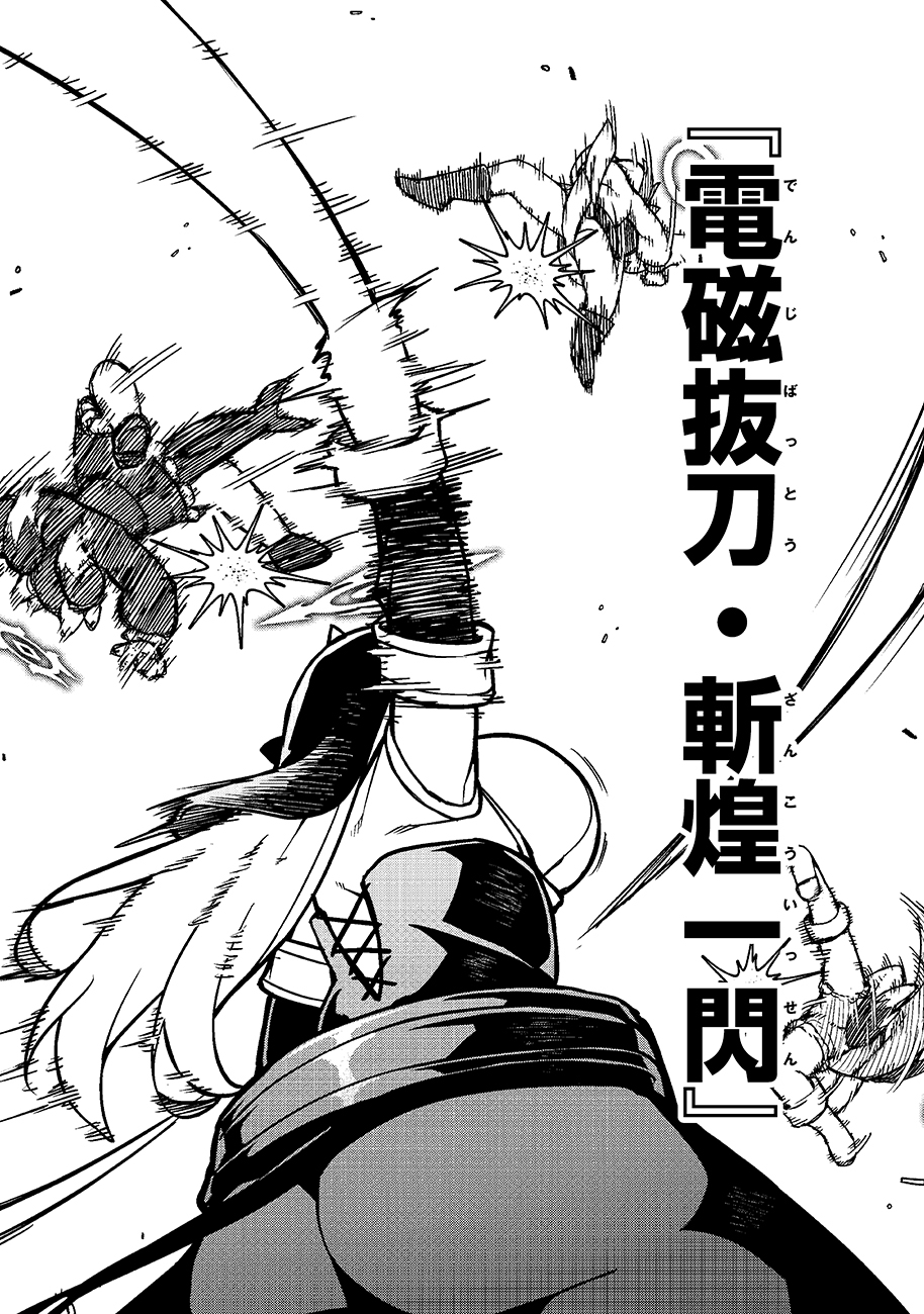 Mayonnaise Ou wa Binbou ni Naritai! - Chapter 1 - Page 12