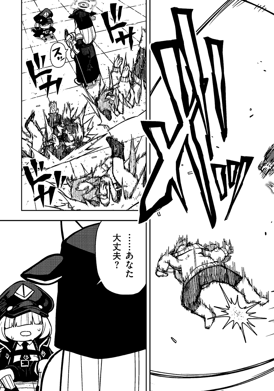 Mayonnaise Ou wa Binbou ni Naritai! - Chapter 1 - Page 13