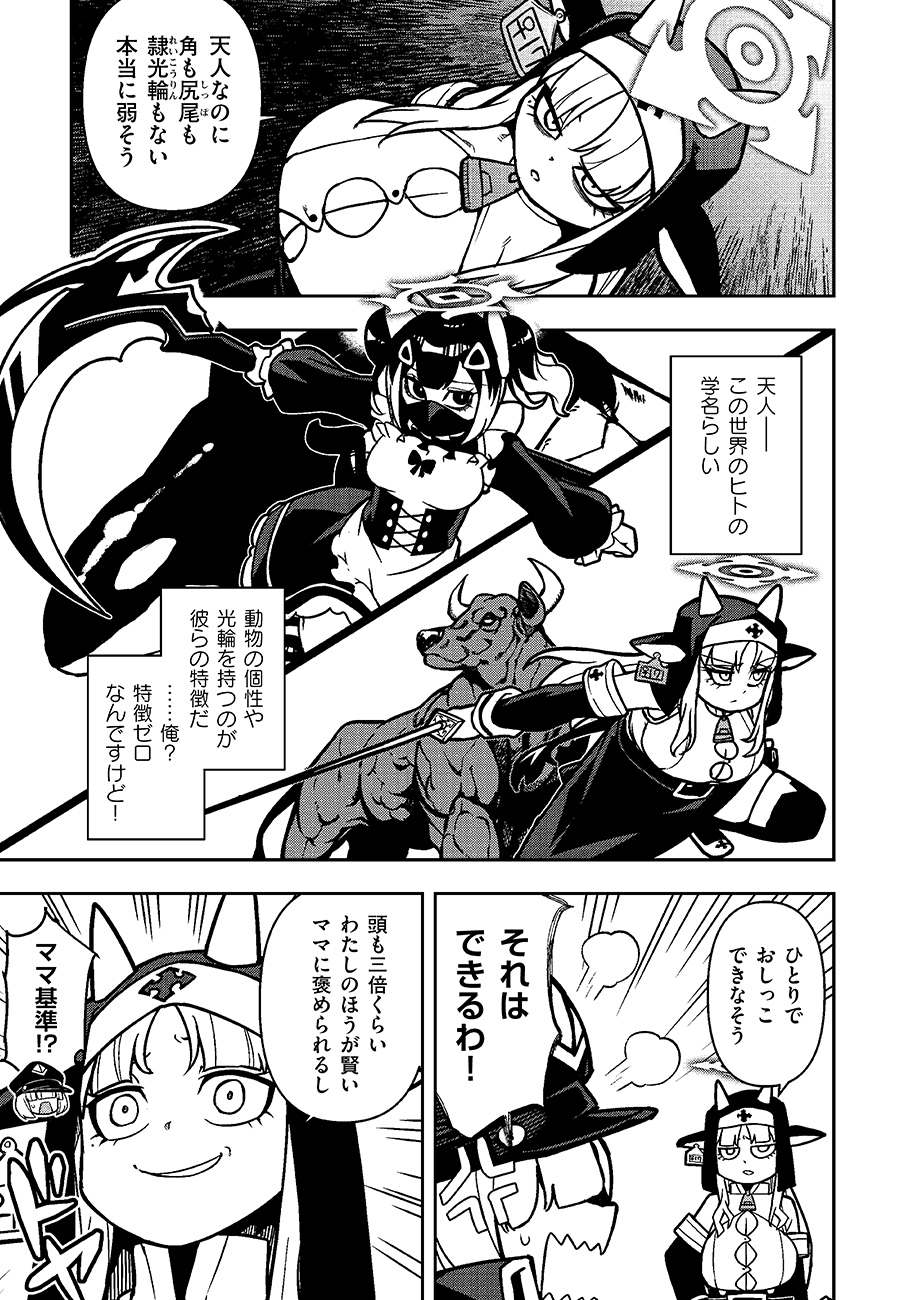 Mayonnaise Ou wa Binbou ni Naritai! - Chapter 1 - Page 15