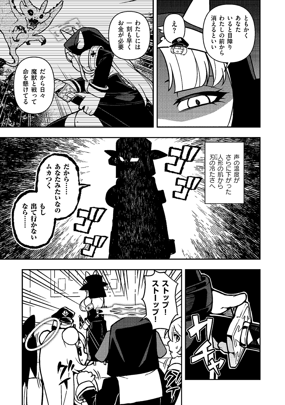 Mayonnaise Ou wa Binbou ni Naritai! - Chapter 1 - Page 17